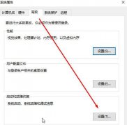 怎么打开DMP转储文件？Win10开启蓝屏故障信息收集的操作方法