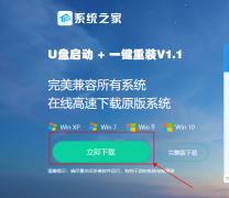 亚星管理网系统之家U盘重装如何装Win7旗舰版